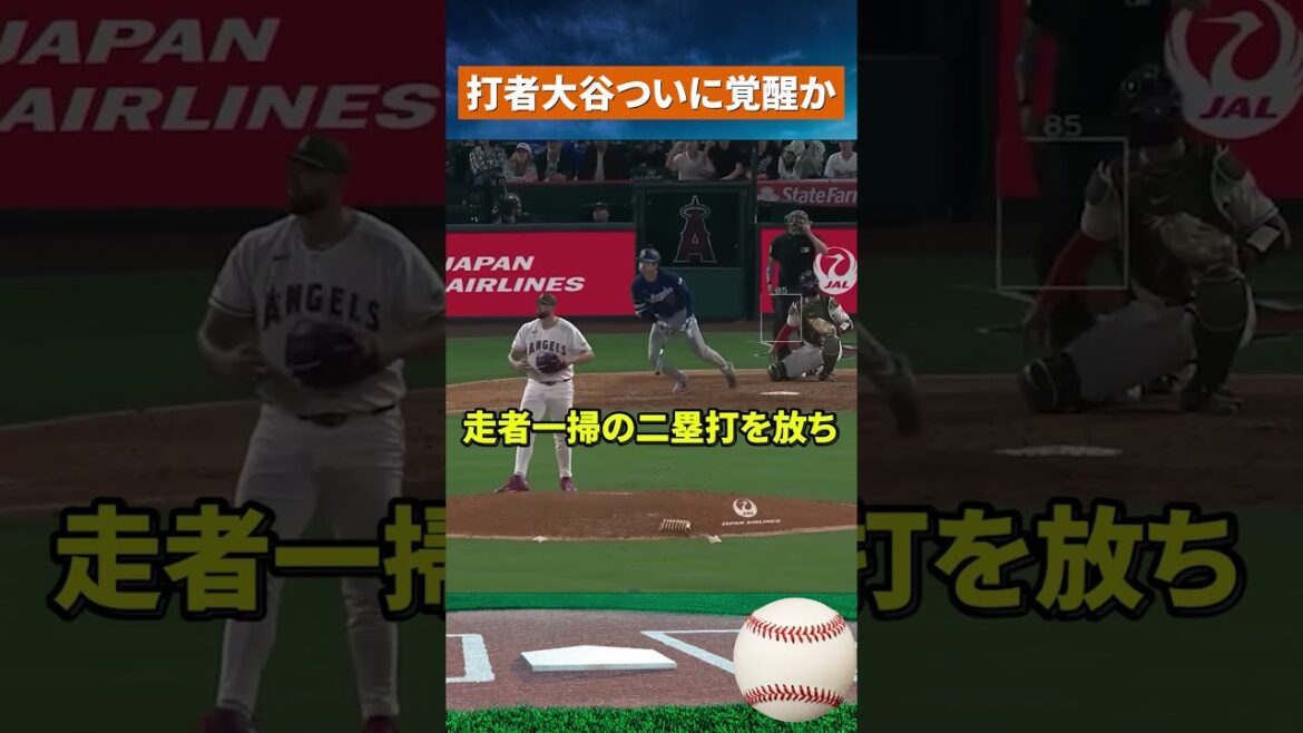 [Complete awakening]Shohei Otani explodes with 5 RBIs... A fierce hitting show in enemy territory #Baseball #mlb