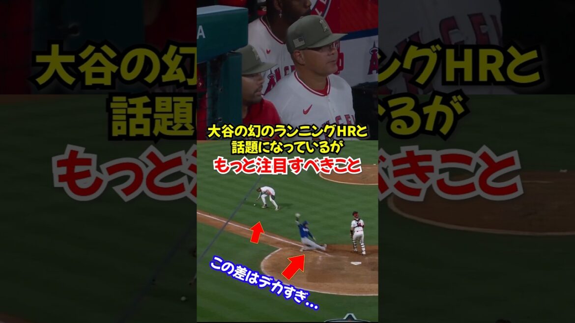 Shohei Ohtani is highly praised by US commentators… The base run behind the phantom running home run Shohei Ohtani is highly praised by US commentators... The base run behind the phantom running home run