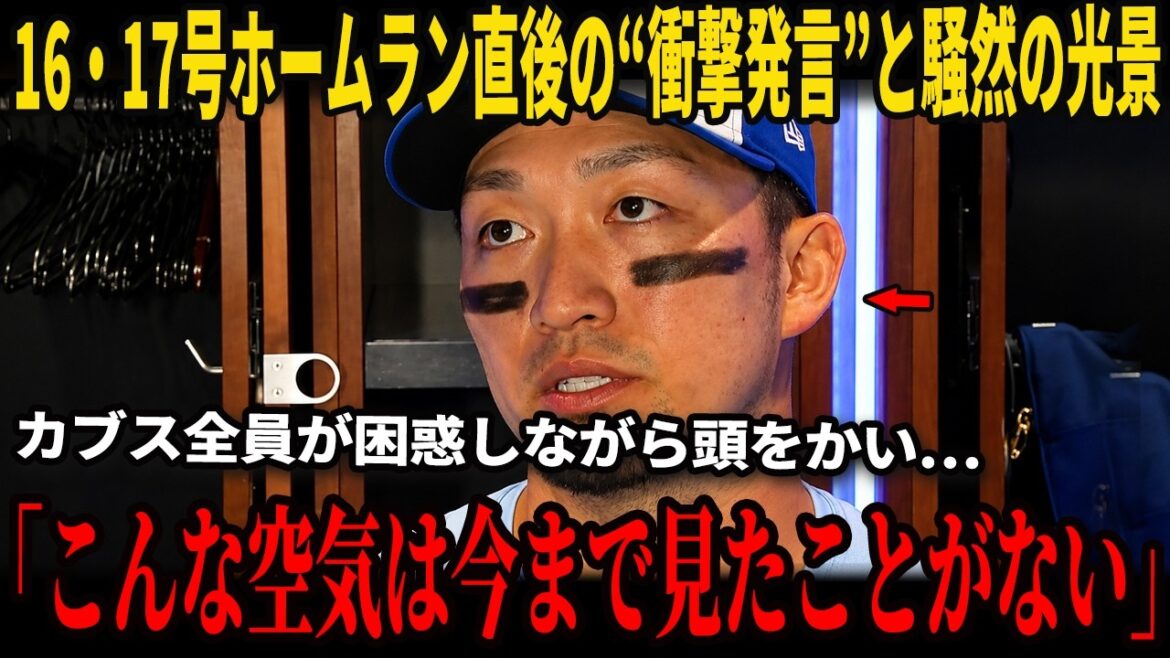 [Munetaka Murakami]Immediately after hitting the No. 16 and No. 17 home runs, Seiya Suzuki revealed his “unexpected first words” and the “shocking sight” on the Cubs bench in an interview with the American media, shocking the nation... Even the legends were speechless at the strange atmosphere!