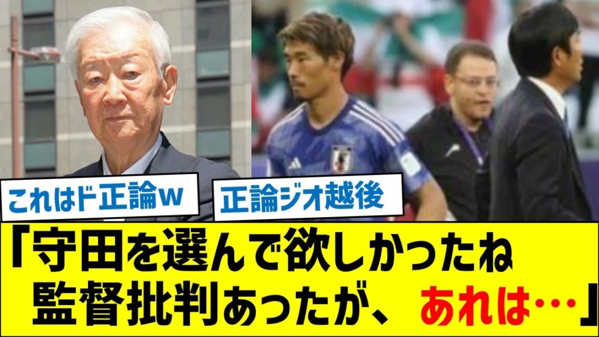 Sergio Echigo: “I wish Morita had been chosen. There was some criticism of the coach, but…” Sergio Echigo: "I wish Morita had been chosen. There was some criticism of the coach, but..."