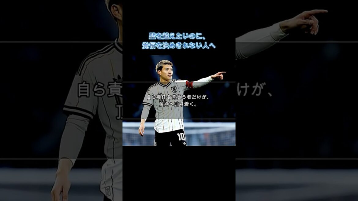 [Resolved]The real reason why Ritsu Doan demands to be number 10 and captain #Self-development #Soccer