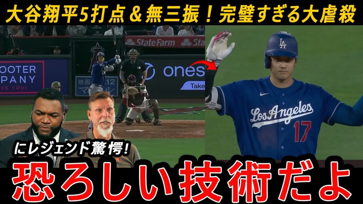 [Shohei Otani]5 RBIs and no strikeouts! The legend is shocked by the perfect carnage! ``It's a terrifying technique.''