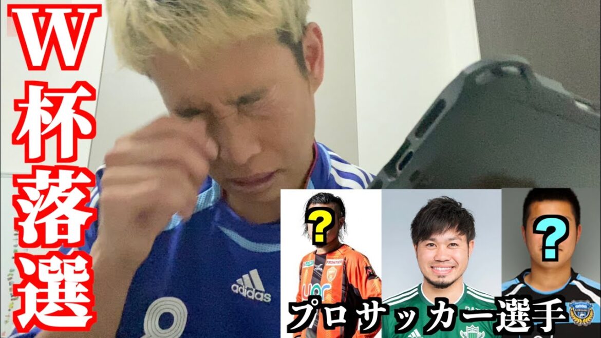 World Cup Member: I called my friend who was rejected and gave him encouragement!