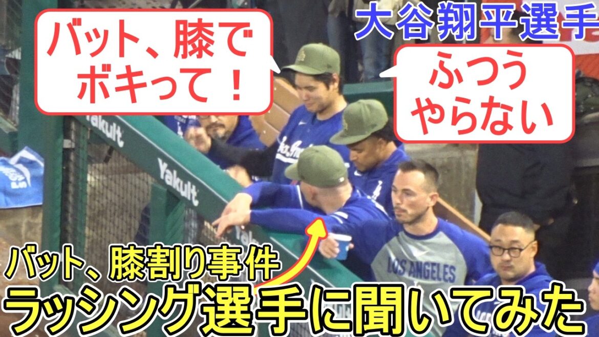 ♦Let's hear about the bat and knee split incident♦[Shohei Ohtani]vs. Los Angeles Angels ~2nd game in the series~Shohei Ohtani vs Angels 2026