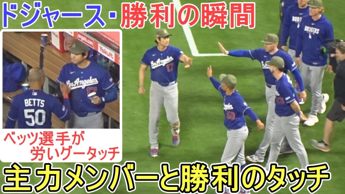♦Dodgers Moment of Victory♦Big win for 4 straight wins![Shohei Ohtani]vs Los Angeles Angels ~2nd game in the series~Shohei Ohtani vs Angels 2026