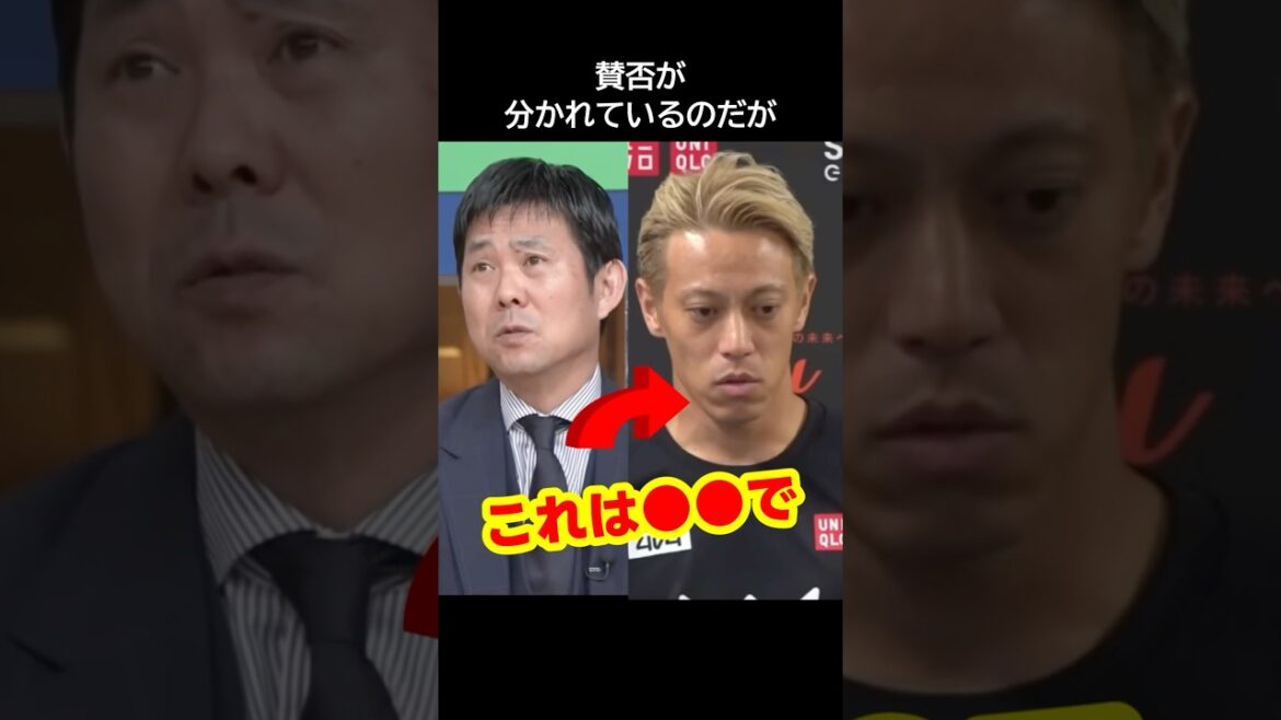 There are pros and cons to the selection of Yuto Nagatomo from the Japanese national soccer team, and Keisuke Honda's opinion is #soccer