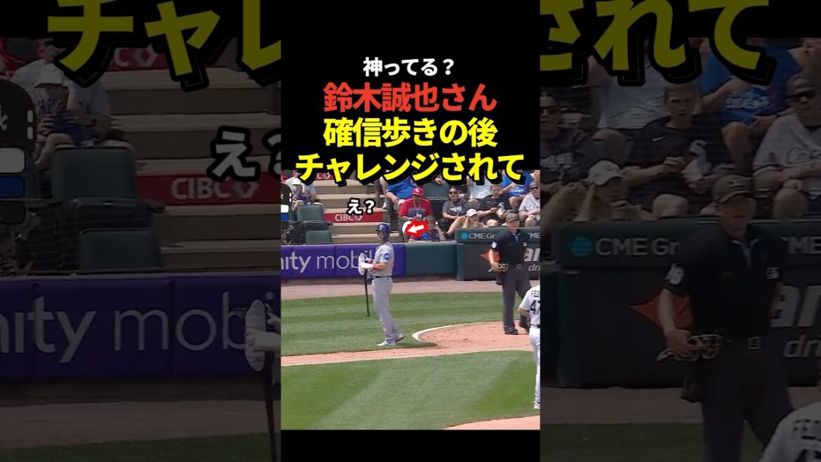 Seiya Suzuki chose a four-ball, but was challenged and the decision was overturned!
