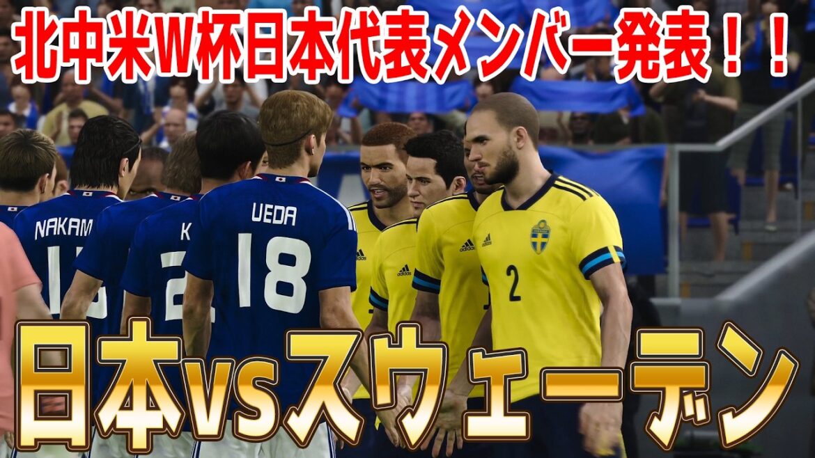 Japan representative members announced![North and Central America World Cup 2026]Japan vs Sweden Simulation[Winning Eleven 2021][PES][Soccer]