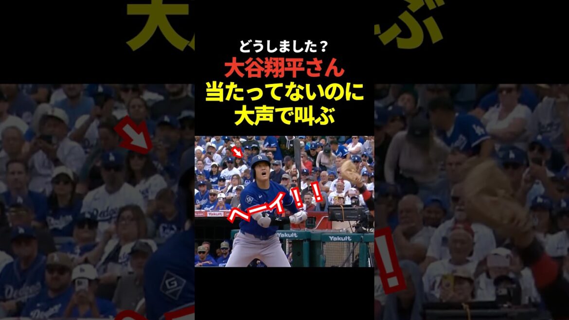 [With voice]Shohei Otani screams when the ball misses a lot