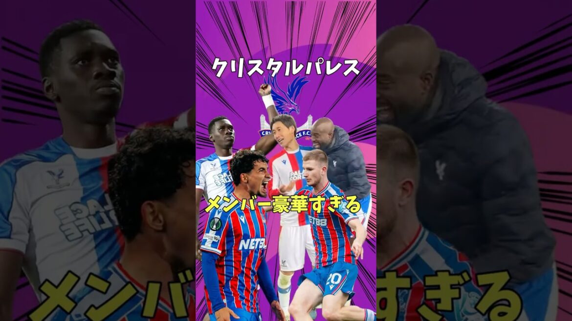 Regarding Crystal Palace members being too gorgeous[Premier League/Olyse/Eze/Guei/Daichi Kamata/Mateta/Lacroix/ECL/Conference League/World Cup/France National Team]