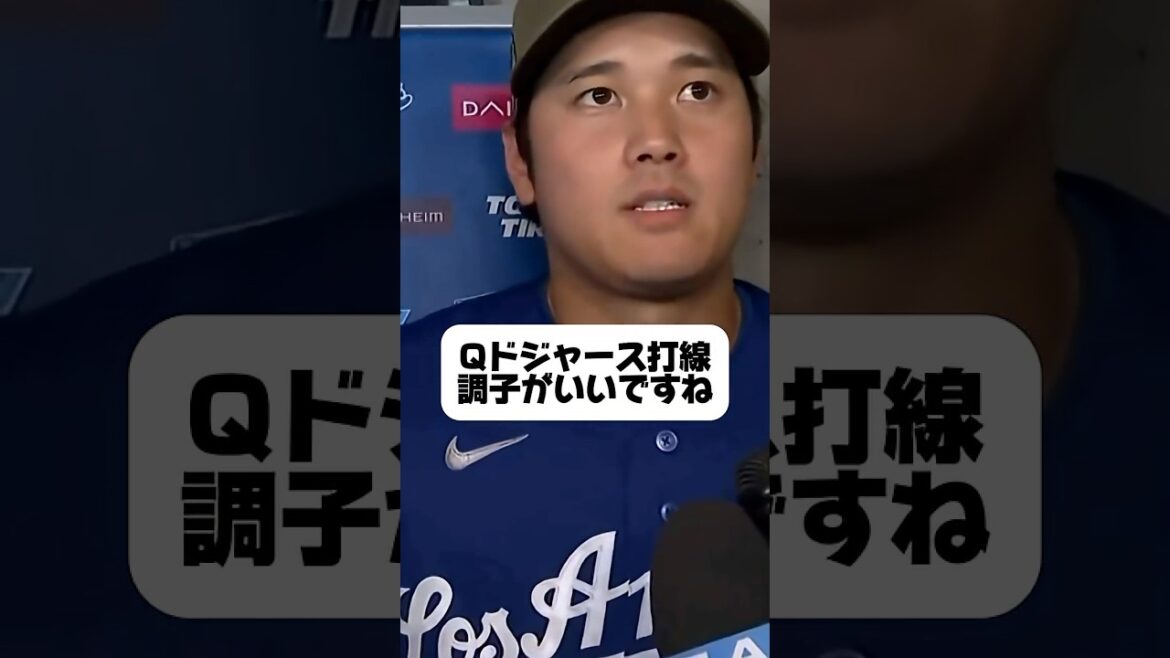 [As expected]Shohei Otani interview! dodgers vs angels