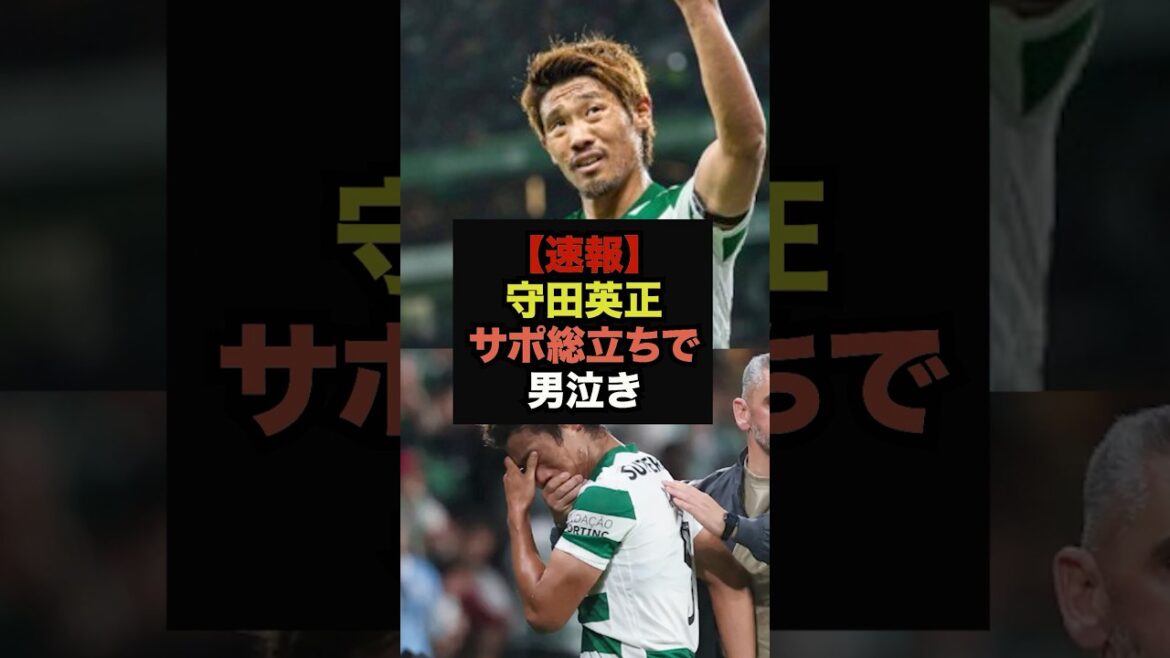 [Breaking News]Hidemasa Morita cries as a result of applause from supporters #Soccer Japan #World Cup
