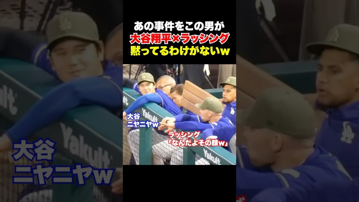 There’s no way Shohei Otani won’t mess with that incident lol There's no way Shohei Otani won't mess with that incident lol
