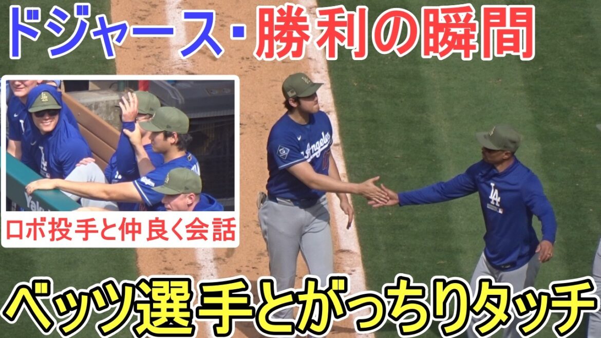 ♦Dodgers Moment of Victory♦5 consecutive wins![Shohei Ohtani]vs. Los Angeles Angels ~ Series final game ~ Dodgers vs Angels 2026