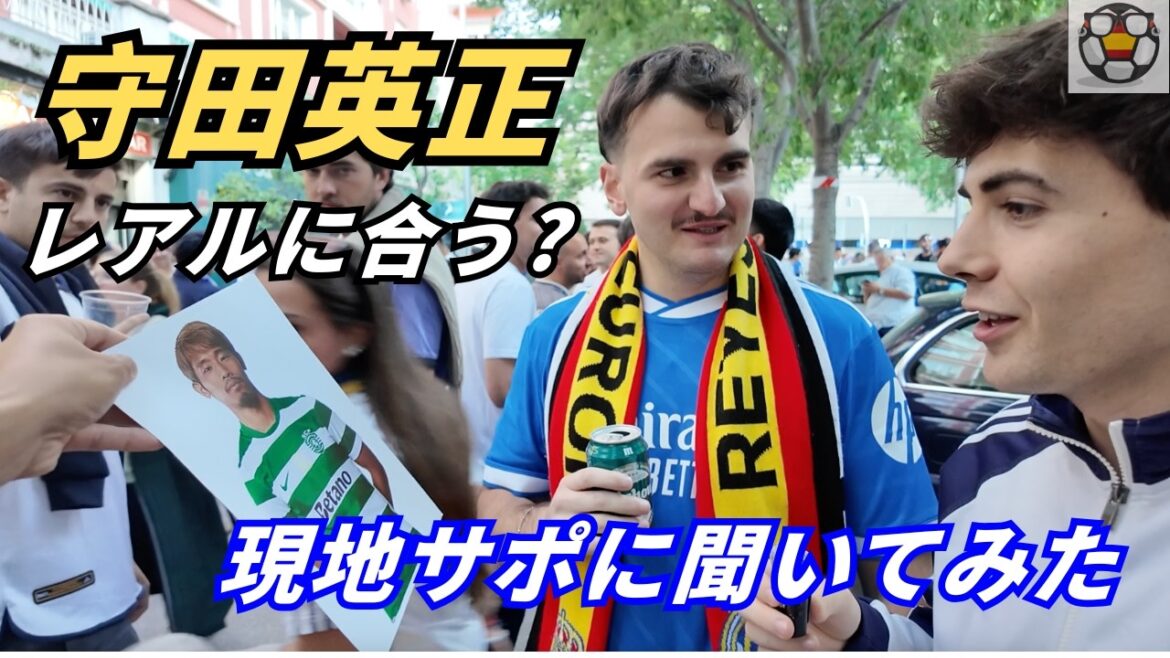 Will Morita, who has Mourinho's approval, work? Real Support's reaction is shocking