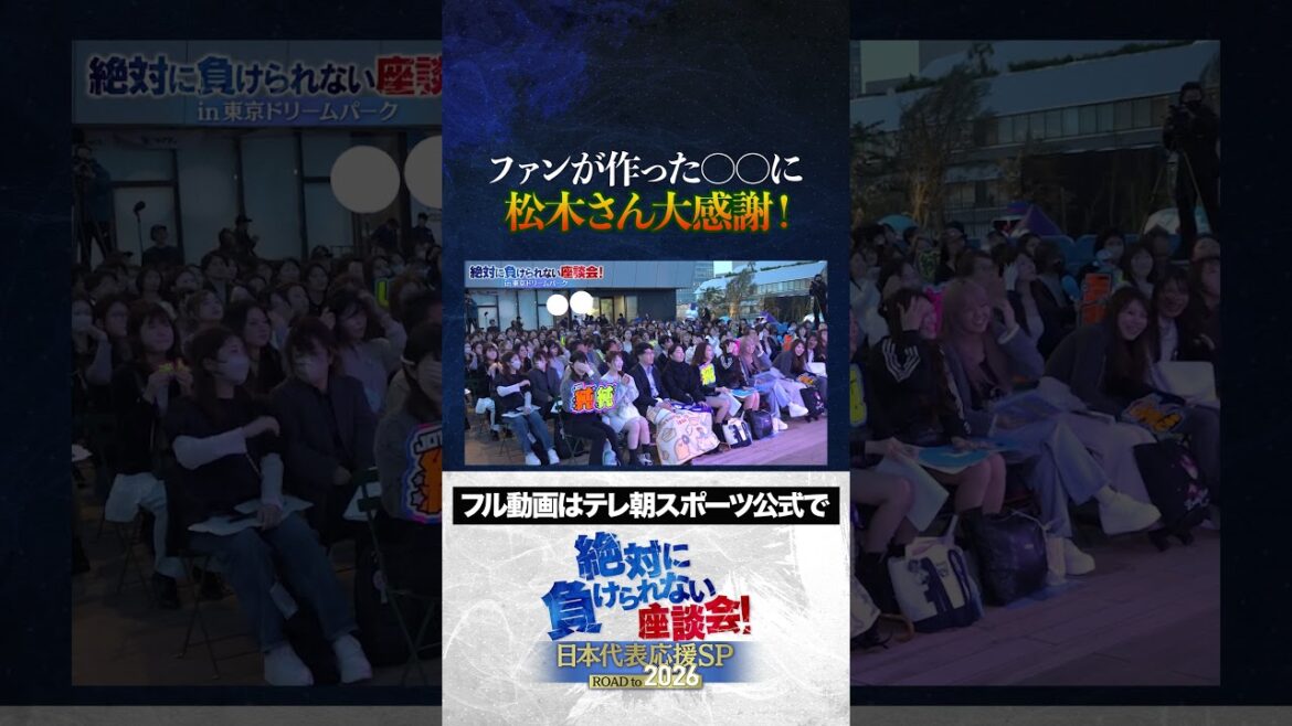 [Thank you]Mr. Matsuki is very grateful for the 〇〇 made by the fans! Public recording of “A roundtable discussion that you can never lose” / Junki Kono (JO1) and Kouto Nishi (INI) also participate!