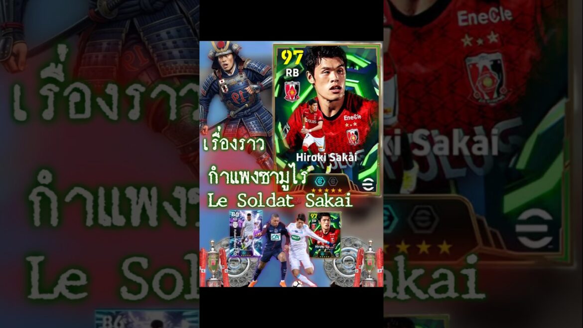 Samurai Wall Hiroki Sakai Hiroki Sakai #football #efootball #fcmobile