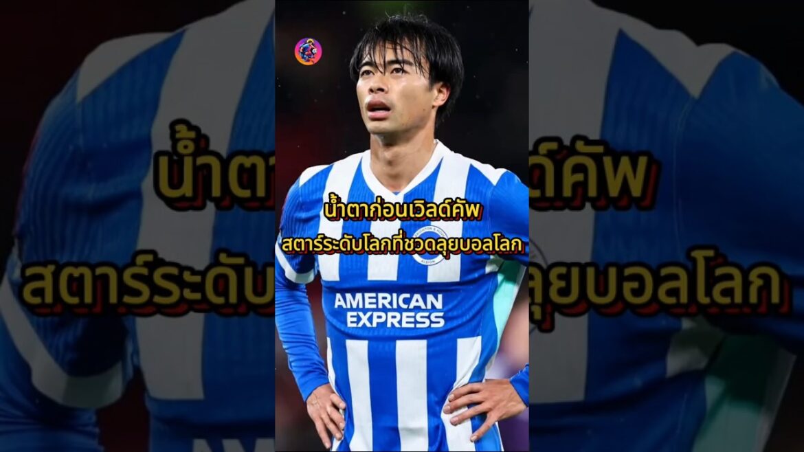⚽🌍Tears before the World Cup World-class stars who missed the World Cup #football #football #shorts #fyp #soccer