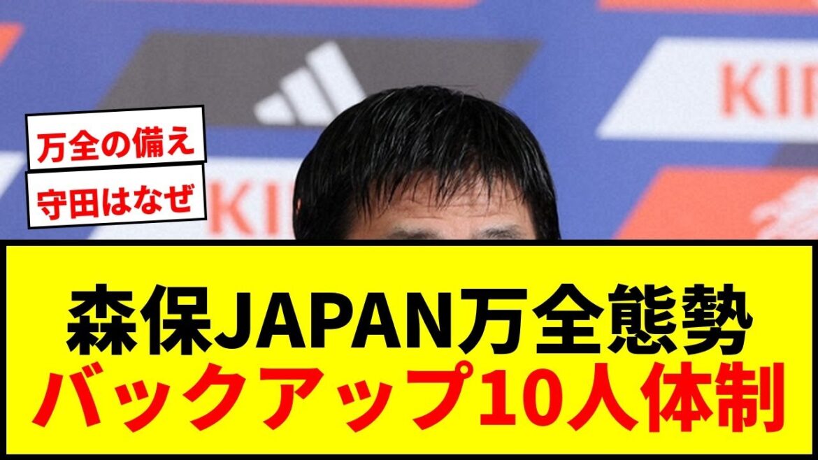 [Breaking News]Moriyasu JAPAN will have 10 backup players for the World Cup! Many athletes, Endo and Tomiyasu, are still recovering and are aiming for victory in ``all possible conditions''