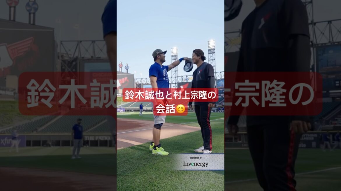 [SAMURAI JAPAN]Restart of Seiya Suzuki and Munetaka Murakami🤝Conversation content😊 #Baseball #Seiya Suzuki #Munetaka Murakami