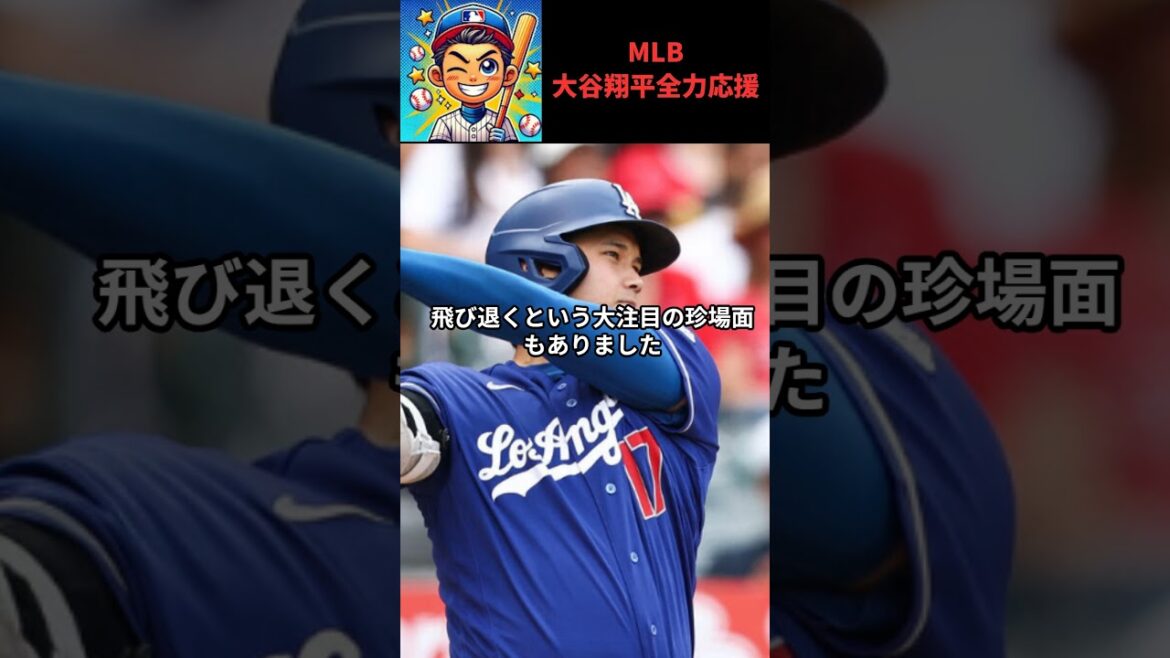 [Shohei Otani]Are you having a slump? Angels fans take their hats off to this solid hit! A complete look at the two days in which Coach Roberts' rest plan was spot on.