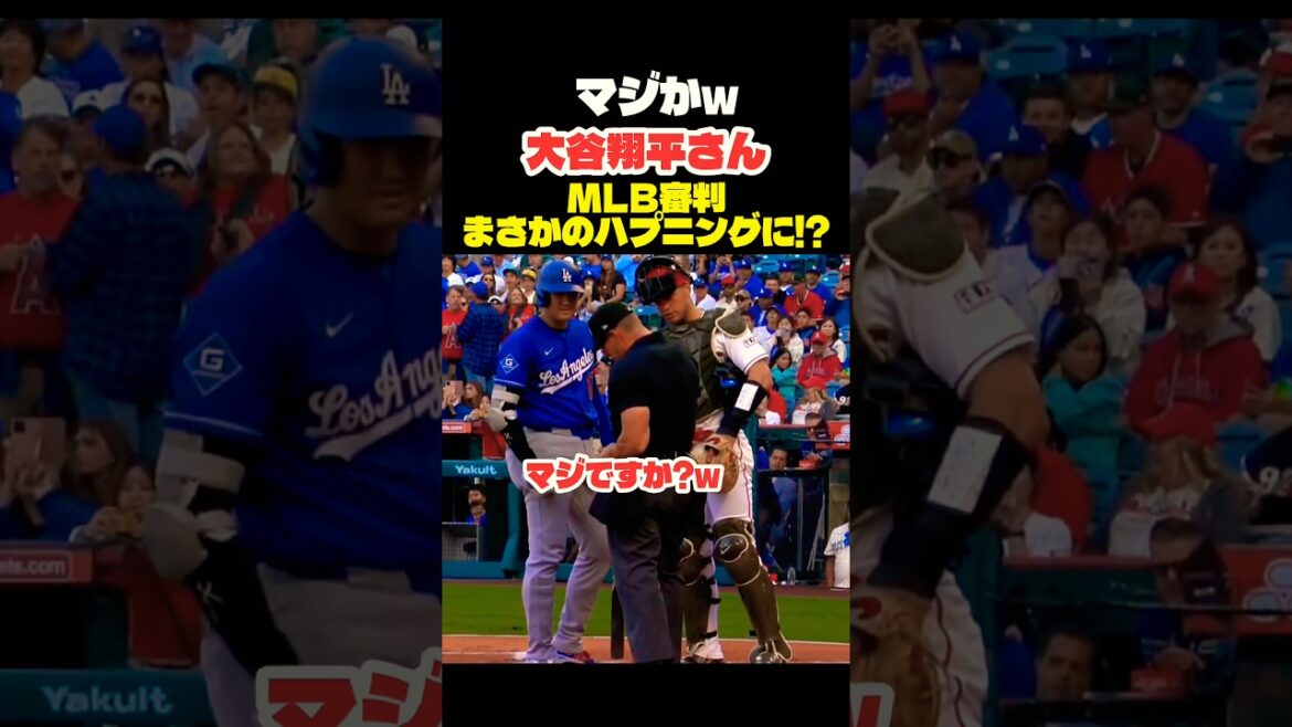 Shohei Otani laughs bitterly at MLB referee’s unexpected incident lol #Shohei Otani #mlb #shorts #dodgers Shohei Otani laughs bitterly at MLB referee's unexpected incident lol #Shohei Otani #mlb #shorts #dodgers