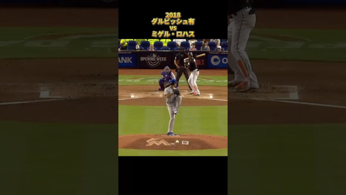 [Yu Darvish]vs Miguel Rojas 2018 All pitches Chicago Cubs Yu Darvish Miguel Rojas #shorts