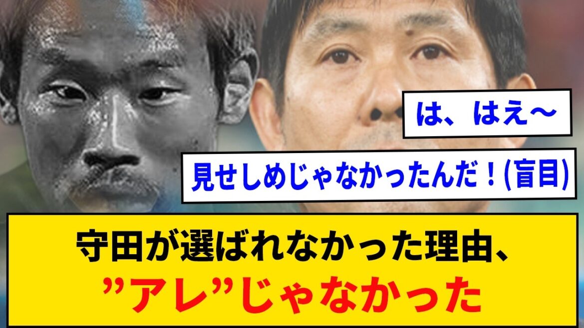 The reason Morita wasn't selected wasn't because of "that incident"...