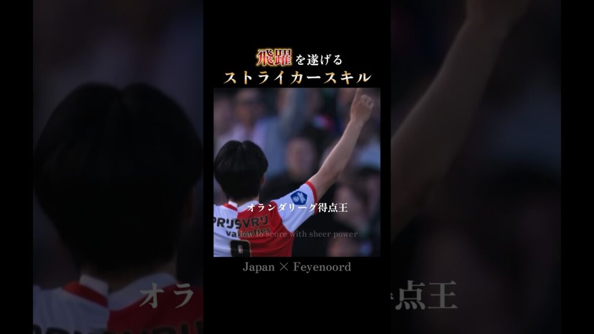 To the scenery you haven't seen yet 🇯🇵 Dutch league top scorer | Kiyo Ueda's striker skills: Ueda's striker masterclass #Japan National Team #World Cup