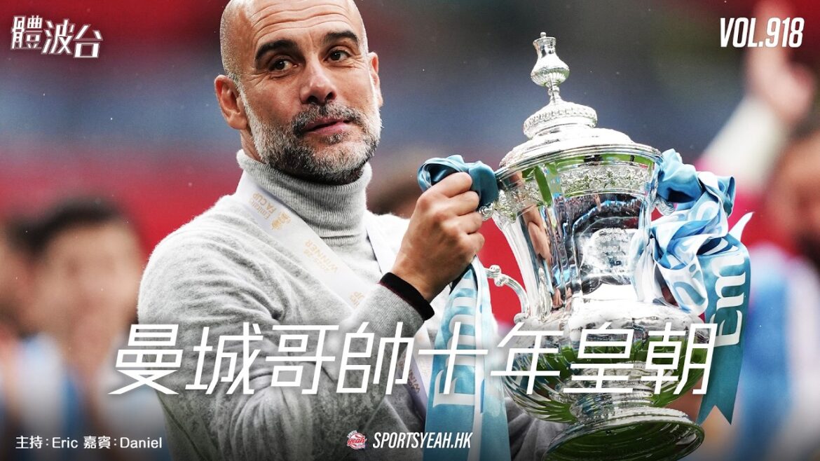 Samurai Blue World Cup Yasuichi Mori’s ultimate fight/Manchester City handsome man’s ten-year dynasty “Tibo Tai” Vol. 918 Samurai Blue World Cup Yasuichi Mori's ultimate fight/Manchester City handsome man's ten-year dynasty "Tibo Tai" Vol. 918