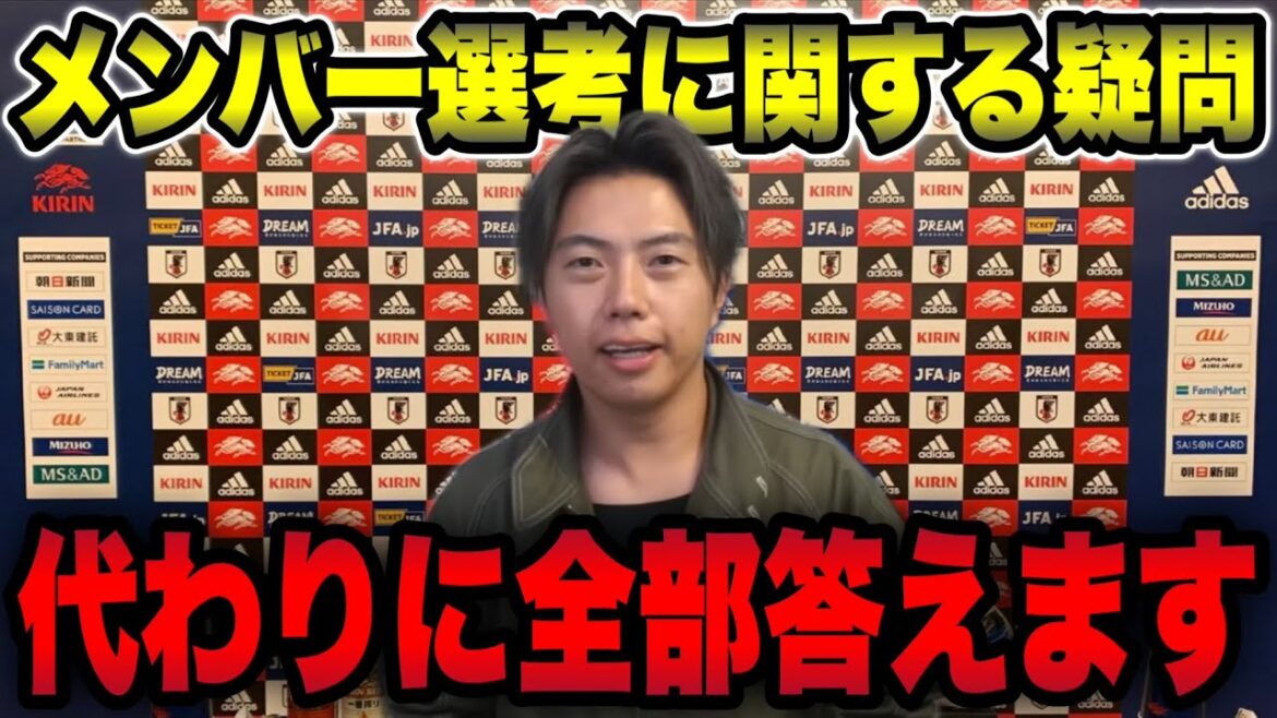 [Japan National Team]I will answer all the questions on behalf of Coach Moriyasu[Leoza Cutout]