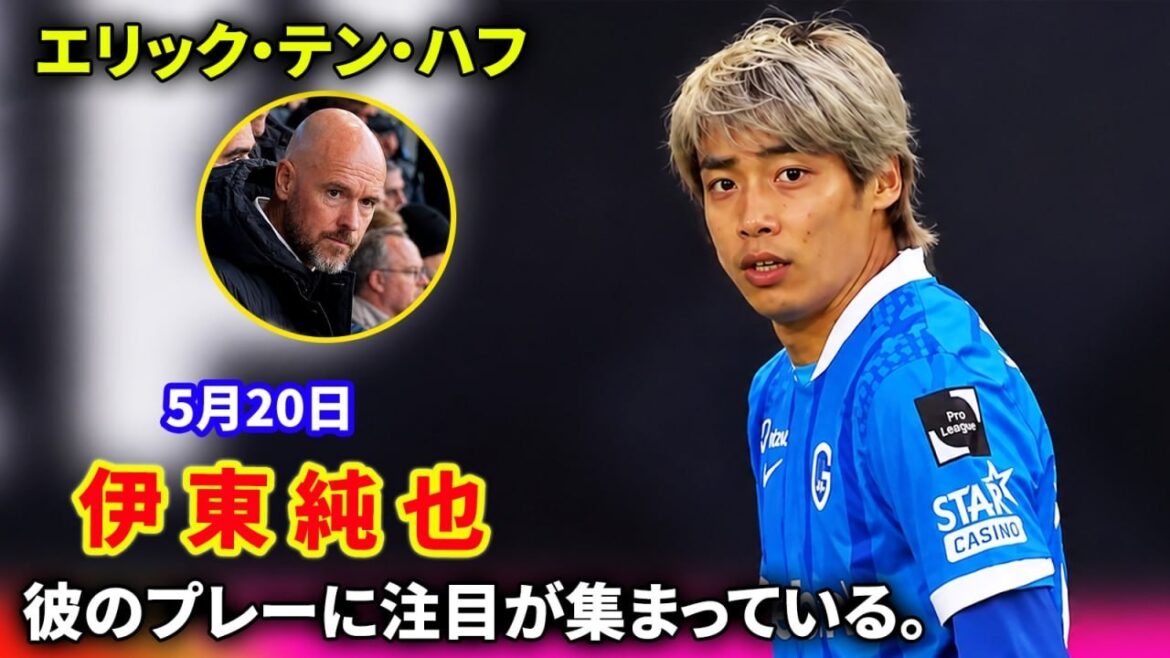Junya Ito once again shined as the team's best, and coach Erik ten Haf also went on a tour.