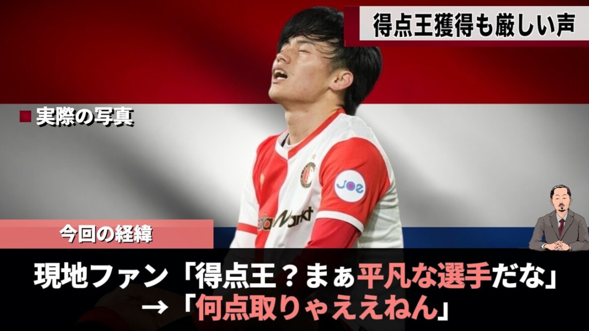 It is a hot topic that the acquisition of the top scorer is mysteriously receiving harsh evaluations #Kiyo Ueda #World Cup #Van Persie It is a hot topic that the acquisition of the top scorer is mysteriously receiving harsh evaluations #Kiyo Ueda #World Cup #Van Persie