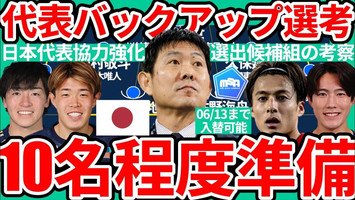 [Towards the selection of backup members for the Japanese national team]Consideration of the candidates for selection...What are the reasons why Kodai Sano, Yuki Soma, Tomoya Ando, ​​Shuto Machino and others are likely to be prominent and what is their preparation level?