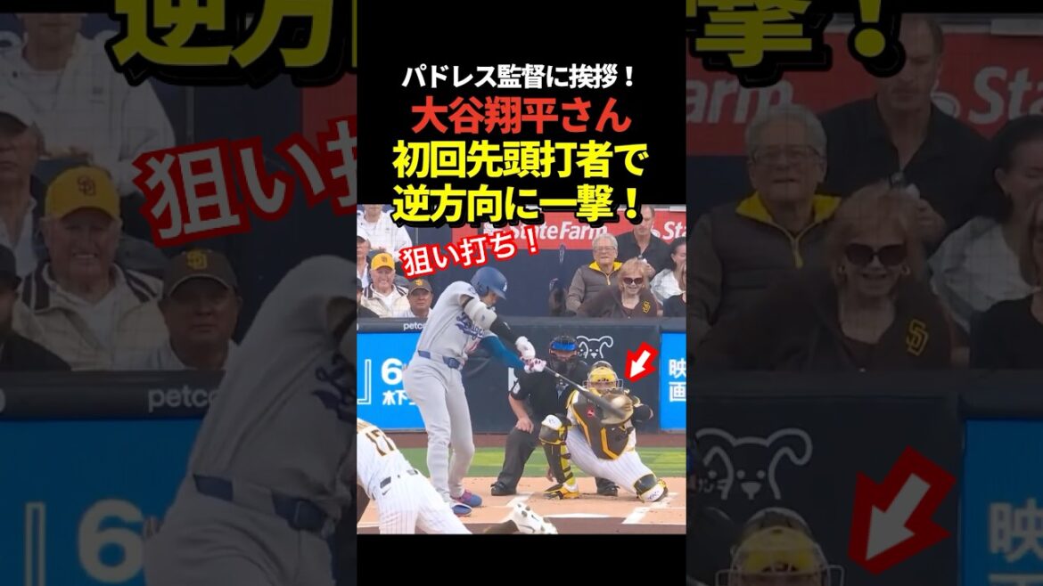 Painful!! ️ Shohei Otani hits a sharp 2-base hit in the opposite direction as the first batter of the first inning!