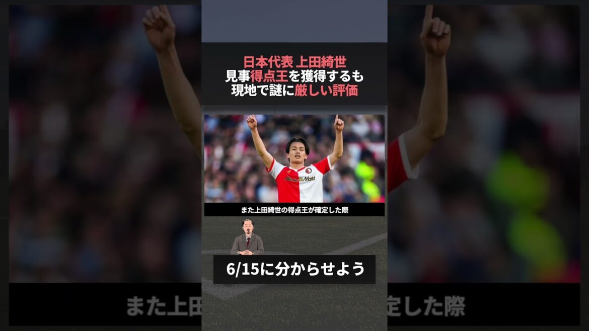 It is a hot topic that the acquisition of the top scorer is mysteriously receiving harsh evaluations #Kiyo Ueda #World Cup #Van Persie It is a hot topic that the acquisition of the top scorer is mysteriously receiving harsh evaluations #Kiyo Ueda #World Cup #Van Persie