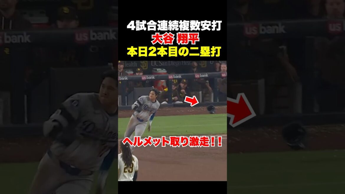 Shohei Otani has had multiple hits in 4 consecutive games🔥 Created a chance with his second double of the day!! ️ Shohei Otani has had multiple hits in 4 consecutive games🔥 Created a chance with his second double of the day!! ️
