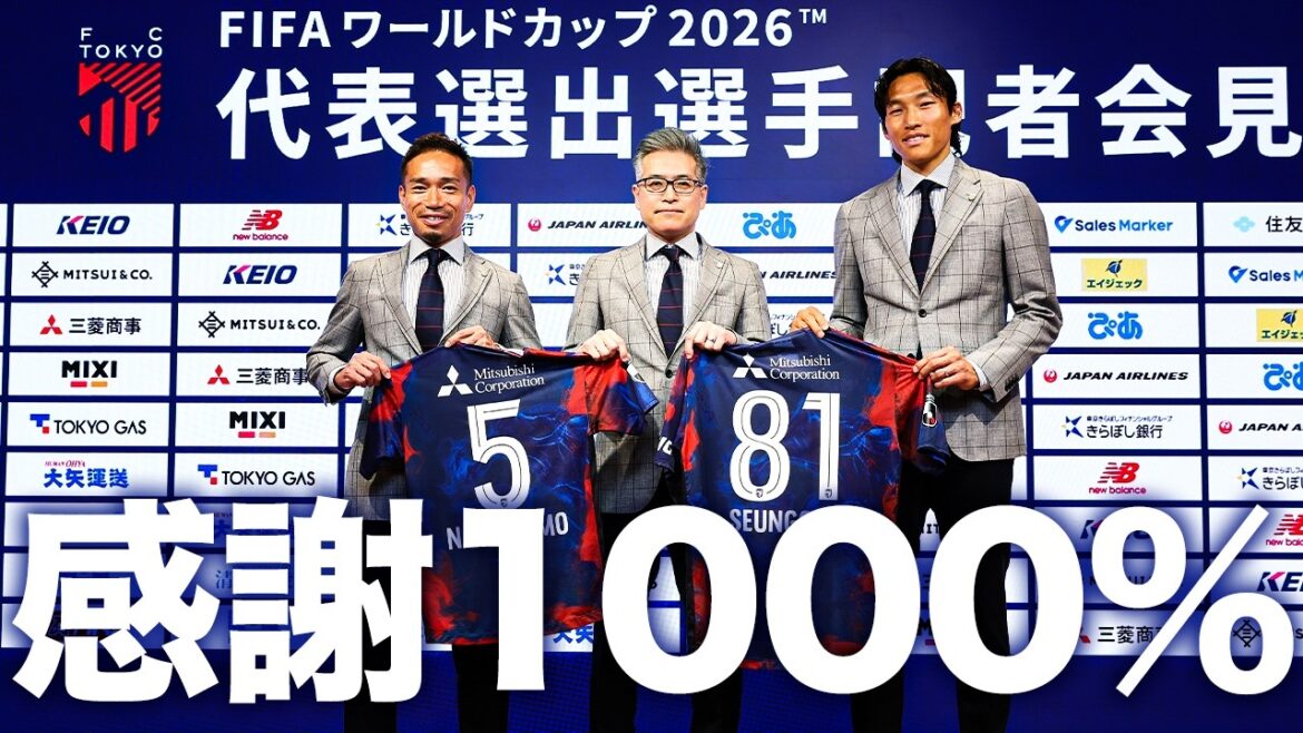[Thank you 1000%!!]FIFA World Cup 2026™ representative selection press conference