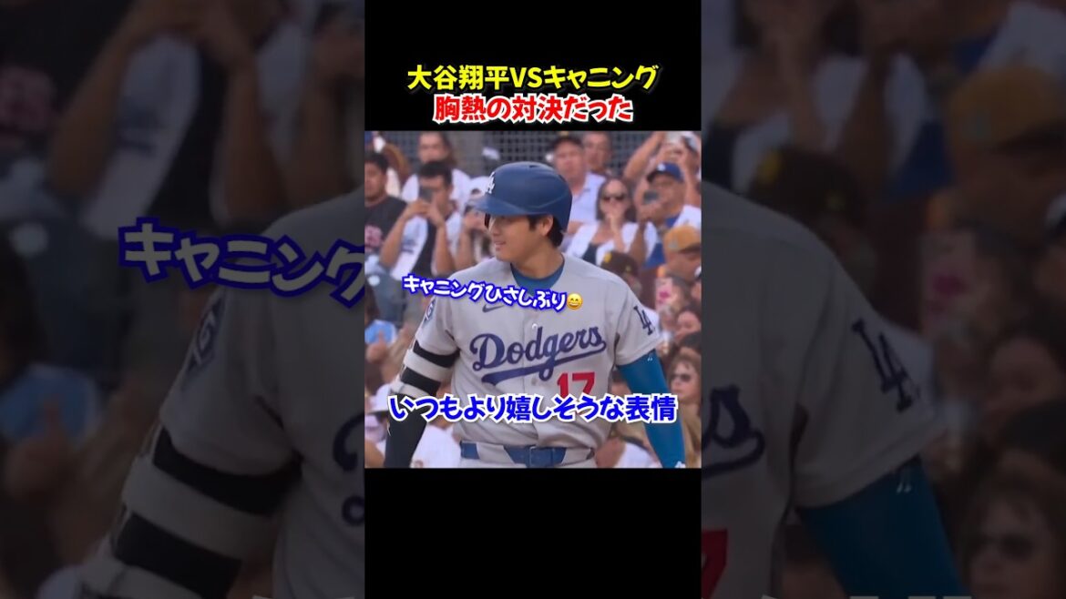 Shohei Otani's first showdown with good friend Canning in a year 🔥 A timely 2nd base that blows away rumors that he's not doing well!