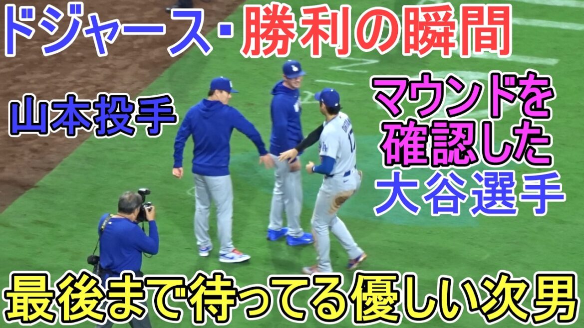 ♦Moment of victory ~ Dugout ~ ♦[Shohei Ohtani]vs. San Diego Padres ~ 2nd game in the series ~ Dodgers vs Padres 2026