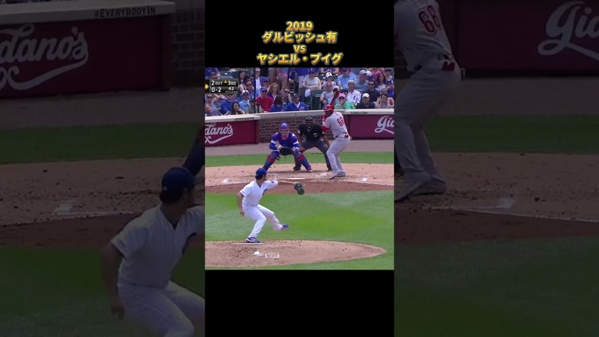 [Yu Darvish]vs Yasiel Puig 2019 All pitches Chicago Cubs Yu Darvish Yasiel Puig #shorts