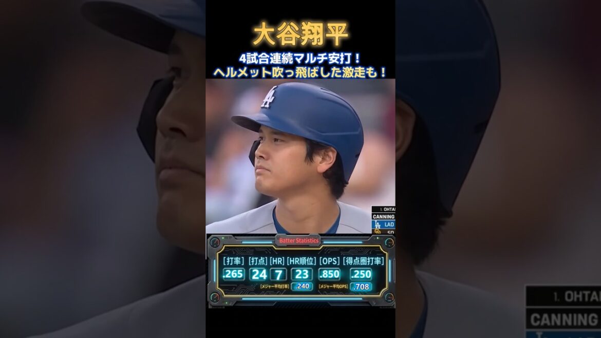 Shohei Otani turns a single into a double with a furious run! The LA media was amazed by the spirited base running that blew away the helmet[game against Padres]
