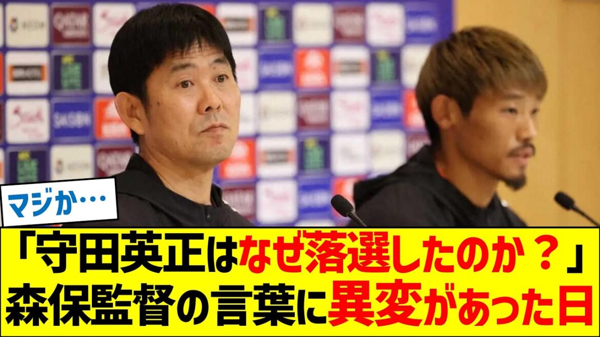“Why did Hidemasa Morita lose the election?” The day when director Moriyasu said something strange happened. "Why did Hidemasa Morita lose the election?" The day when director Moriyasu said something strange happened.