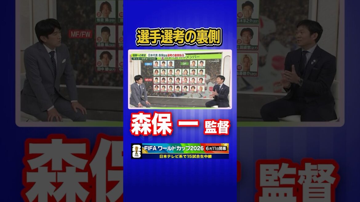 [Final decision made 3 hours before member announcement]Behind the scenes of the World Cup member selection talked about by Japan national soccer team coach Hajime Moriyasu on news zero live appearance #shorts
