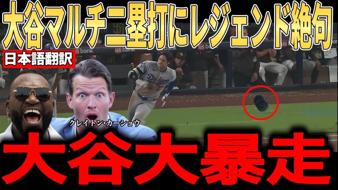 [Shohei Otani]Tomorrow, Otani, who is scheduled to appear in dual-wielding for the first time in four climbs, will fly off his helmet and race hard!