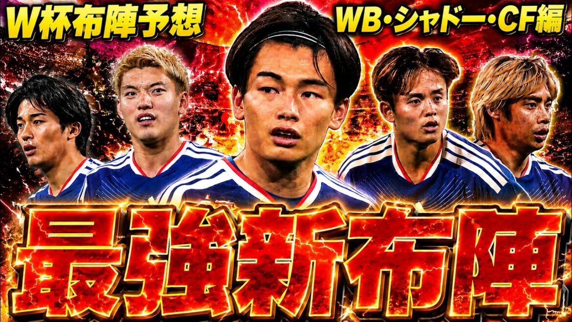 [On the verge of collapse]Absence of Mitoma and Minamino makes things strange for Moriyasu Japan... “New lineup” is too strong[Soccer with slow commentary]