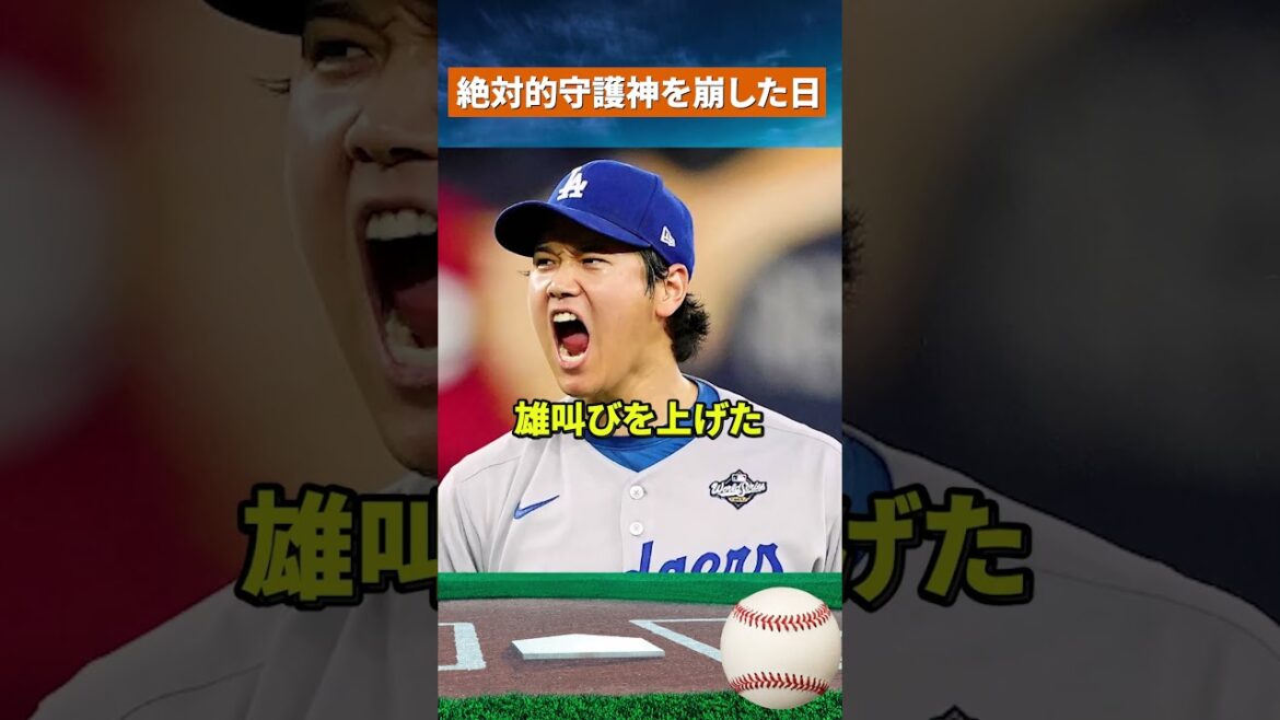 [Shock]Shohei Otani screams... Recaptures the lead by conquering the Shinigami mirror #mlb #baseball