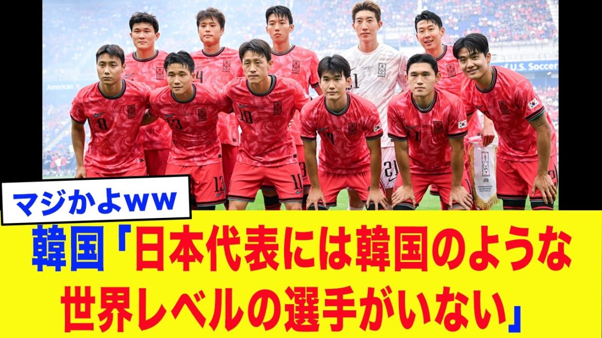 South Korea: ``Japan's national team doesn't have world-class players like South Korea.'' Korean media gives shocking assessment of Moriyasu Japan, which is missing Mitoma...[Japan National Soccer National Team]