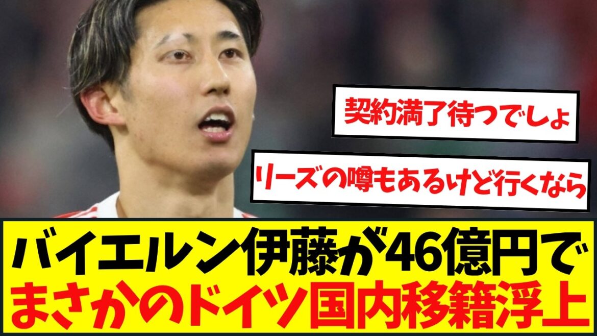 Hiroki Ito to be transferred “Lack of opportunities to play and lack of future prospects are the main reasons for leaving” Hiroki Ito to be transferred ``Lack of opportunities to play and lack of future prospects are the main reasons for leaving''