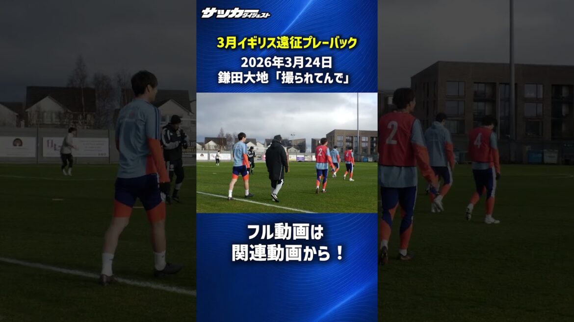 [Japan National Team]Daichi Kamata outsmarts Koki Ogawa! #shorts